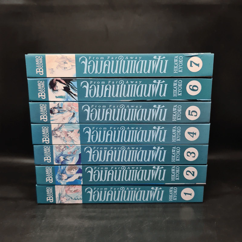 Box Set จอมคนในแดนฝัน 7 เล่มจบ (ปกแข็ง) - Hikawa Kyoko รูปที่ 6