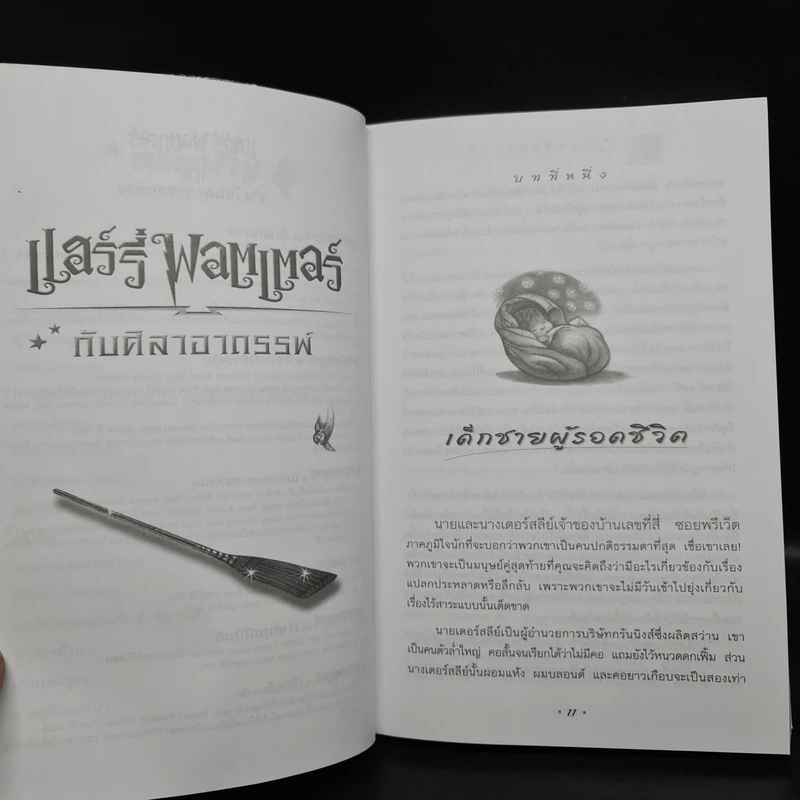 Box Set Harry Potter Year 1-7 แฮร์รี่ พอตเตอร์ 7 เล่มจบ + นิทานของบีเดิลยอดกวี - J.K.Rowling รูปที่ 25