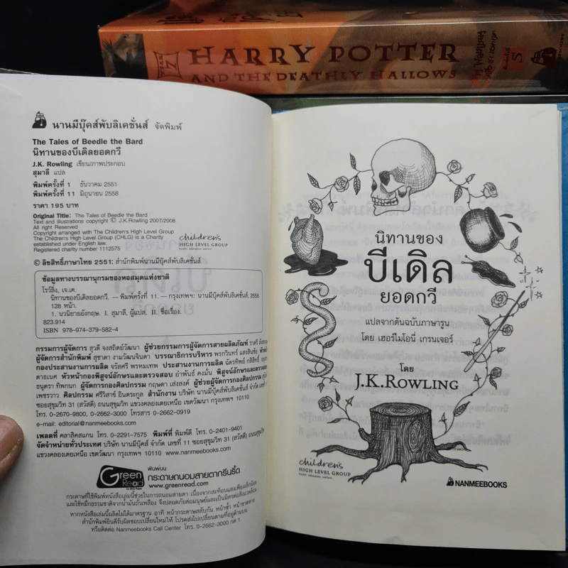 Box Set Harry Potter Year 1-7 แฮร์รี่ พอตเตอร์ 7 เล่มจบ + นิทานของบีเดิลยอดกวี - J.K.Rowling รูปที่ 10