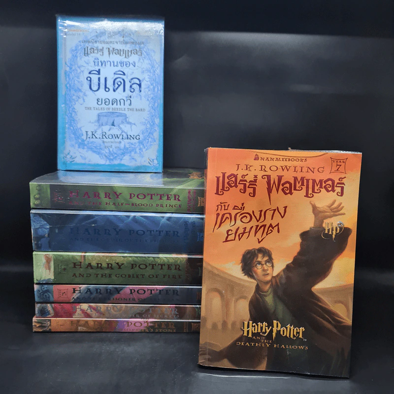Box Set Harry Potter Year 1-7 แฮร์รี่ พอตเตอร์ 7 เล่มจบ + นิทานของบีเดิลยอดกวี - J.K.Rowling รูปที่ 6