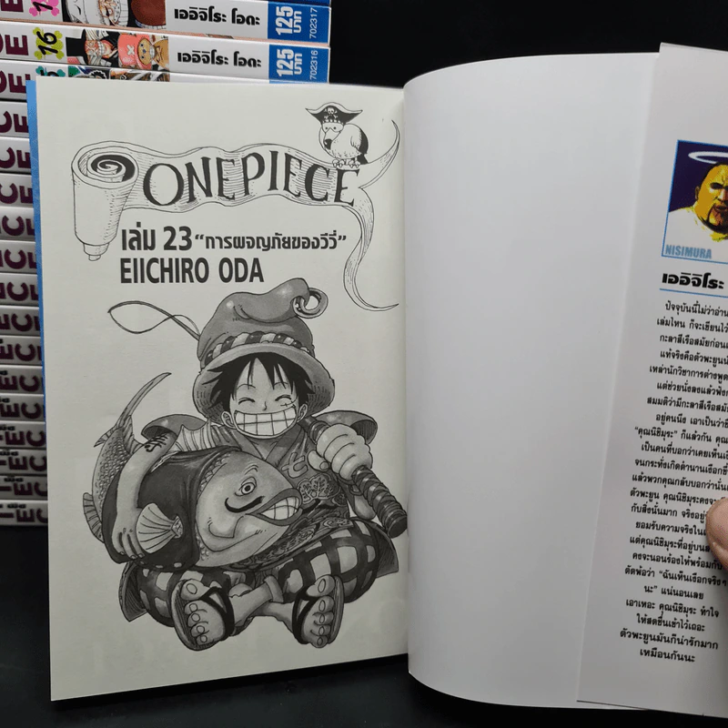 Boxset One Piece วันพีซ เล่ม 1-23 รูปที่ 6