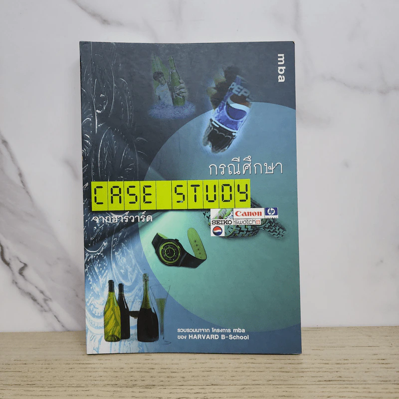 กรณีศึกษา จากฮาร์วาร์ด Harvard's Casestudy รูปที่ 1