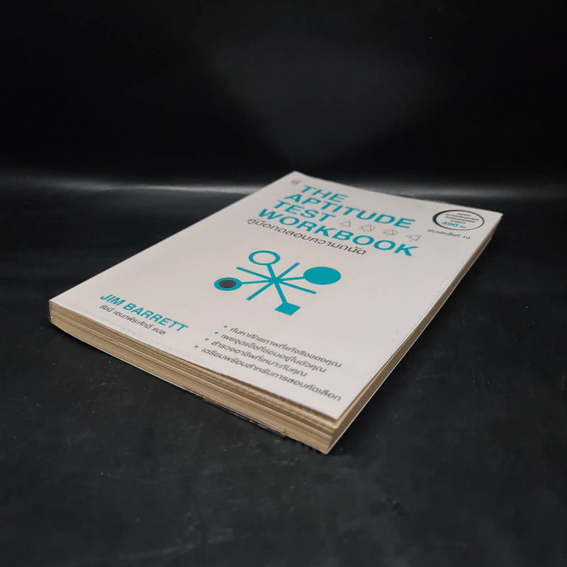 THE APTITUDE TEST WORKBOOK คู่มือทดสอบความถนัด - JIM BARRETT รูปที่ 4