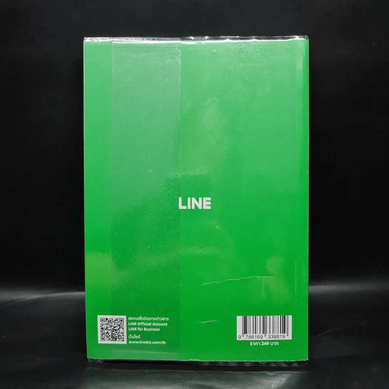 Line Official Account Handbook คู่มือทำธุรกิจบนไลน์-ตัวช่วยลูกค้าติด ธุรกิจโต ฉบับปรับปรุงใหม่ 2020 - Line ประเทศไทย รูปที่ 2