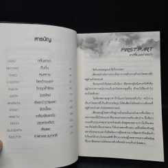 The Lightworkers หัตถ์แห่งแสง - ปพรธ์พงษ์ ชะหมู่ รูปที่ 6