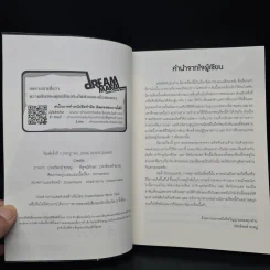 The Lightworkers หัตถ์แห่งแสง - ปพรธ์พงษ์ ชะหมู่ รูปที่ 5