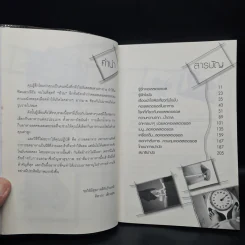 ลด "คอเลสเตอรอล" ร้าย ใส่ใจ "คอเลสเตอรอล" ดี เพื่อชีวิตสดใสแข็งแรง - ทิพากร เพียนสุตะ รูปที่ 6