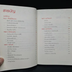 จากทุนน้อยสู่ร้อยล้าน - ชัยพร ศรีวิโรจน์ รูปที่ 6