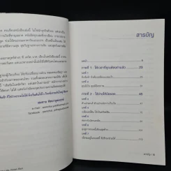 เริ่มต้นช้า ใช่ว่าจะรวยไม่ได้ ยิ่งเริ่มต้นไว ยิ่งรวยกันใหญ่ - David Bach รูปที่ 6