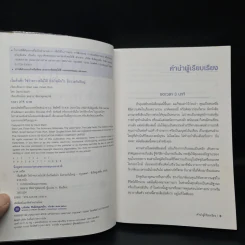 เริ่มต้นช้า ใช่ว่าจะรวยไม่ได้ ยิ่งเริ่มต้นไว ยิ่งรวยกันใหญ่ - David Bach รูปที่ 5