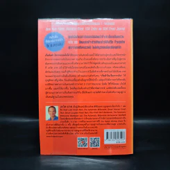 เริ่มต้นช้า ใช่ว่าจะรวยไม่ได้ ยิ่งเริ่มต้นไว ยิ่งรวยกันใหญ่ - David Bach รูปที่ 2