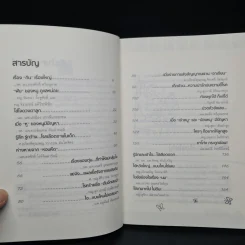 22 หมอเด็กตอบคำถามยามลูกป่วย รูปที่ 6