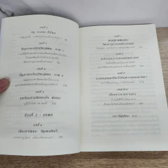 Outliers สัมฤทธิ์พิศวง - Marcolm Gladwell รูปที่ 5