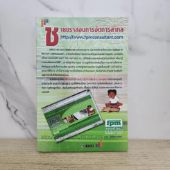 ชายชราสอนการจัดการสากล - ชาย กิตติคุณาภรณ์ รูปที่ 1