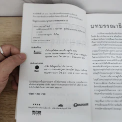 กรณีศึกษากลยุทธ์ธุรกิจ ลำดับที่ 2 รูปที่ 5