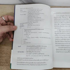 รู้วิเคราะห์ เจาะเรื่อง กองทุนรวม รูปที่ 4
