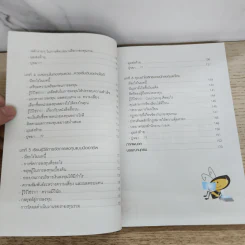 รู้วิเคราะห์ เจาะเรื่อง กองทุนรวม รูปที่ 6