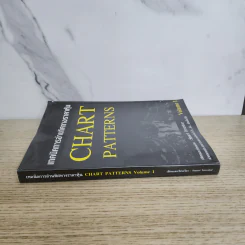 เทคนิคการอ่านทิศทางราคาหุ้น Chart Patterns Volume 1 - Smart Investor รูปที่ 2