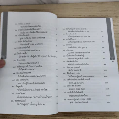 ลึก (ไม่) ลับกับลัดดา รูปที่ 7
