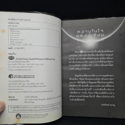 คำเตือนจากต่างดาว - ปพรธ์พงษ์ ชะหมู่ รูปที่ 5