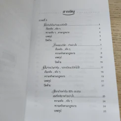 เขาไม่สอนเรื่องนี้ใน MBA - ชาย กิตติคุณาภรณ์ รูปที่ 5