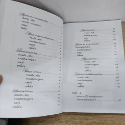 เขาไม่สอนเรื่องนี้ใน MBA - ชาย กิตติคุณาภรณ์ รูปที่ 7