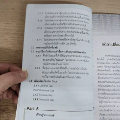เจาะพฤติกรรมราคาหุ้น - Smart Trader รูปที่ 6