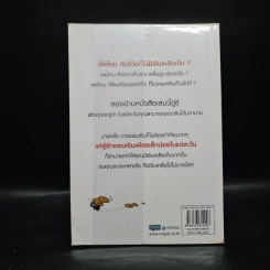 ออมแบบมด รวยแบบช้าง - Chadcha รูปที่ 2