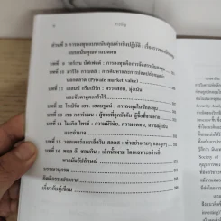 การลงทุนแบบเน้นคุณค่า หลักสูตรมหาวิทยาลัยโคลัมเบีย รูปที่ 7
