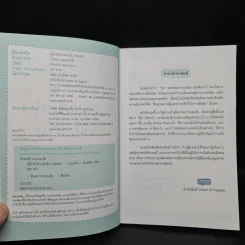 คู่มือเริ่มต้นเล่นหุ้น Online - อัครพงศ์ ขวงธนะชัย รูปที่ 5