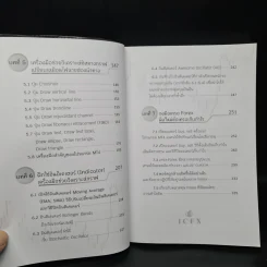 คู่มือเทรด FOREX ด้วยโปรแกรม MT4 $ - ธีรภัทร วารีกิจพันธุ์ รูปที่ 9