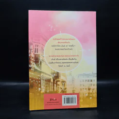 ปฎิบัติการลับฉบับยัยตัวร้าย เล่ม 4 - White Cream รูปที่ 2
