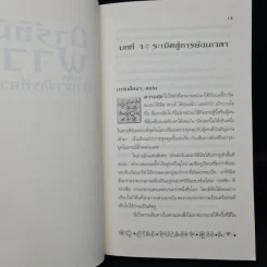 อาร์ทิมิส ฟาวล์ และอาณาจักรที่สาบสูญ - โอเว่น โคลเฟอร์ รูปที่ 7