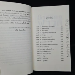 อาร์ทิมิส ฟาวล์ และอาณาจักรที่สาบสูญ - โอเว่น โคลเฟอร์ รูปที่ 6