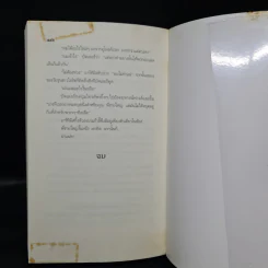 อาร์ทิมิส ฟาวล์ และอาณาจักรที่สาบสูญ - โอเว่น โคลเฟอร์ รูปที่ 8