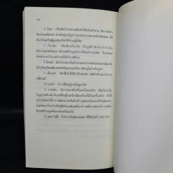 อาร์ทิมิส ฟาวล์ - อีออยน์ โคลเฟอร์ รูปที่ 8