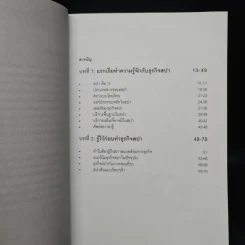 สปา ไอ ดู Spa I do - จรินพร ตันติกิจศิริวงศ์ รูปที่ 6