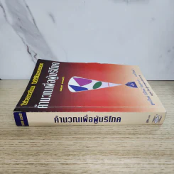 คำนวณเพื่อผู้บริโภค - กมลเดช สงวนแก้ว รูปที่ 2