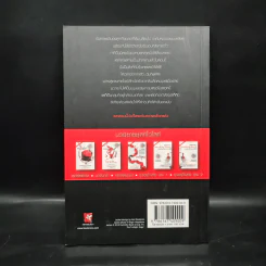 ตติยคราส The Short Second Life of Bree Tanner - Stephenie Meyer รูปที่ 2