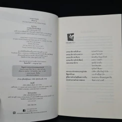 ตติยคราส The Short Second Life of Bree Tanner - Stephenie Meyer รูปที่ 5