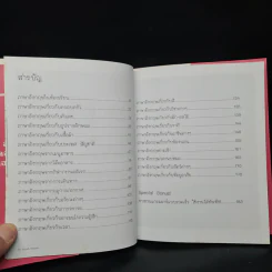 Vocab Vitamin จัดคำ (ศัพท์) จำเป็นชุด - X-Men รูปที่ 6