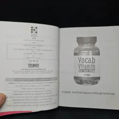 Vocab Vitamin จัดคำ (ศัพท์) จำเป็นชุด - X-Men รูปที่ 5