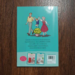 Chicken Soup for the Soul เรื่องเล่าซาบซึ้งบำรุงใจ ฉบับการ์ตูน เล่ม 2 รูปที่ 2