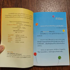 FCA สอนแอมเวย์ให้ลูกรวย Amway - จินตนา พรจะเด็ด รูปที่ 8