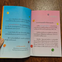 FCA สอนแอมเวย์ให้ลูกรวย Amway - จินตนา พรจะเด็ด รูปที่ 9