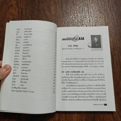 ยอดนักขาย 2 Who​ is​ Who​ in​ AIA​ Thailand รูปที่ 11