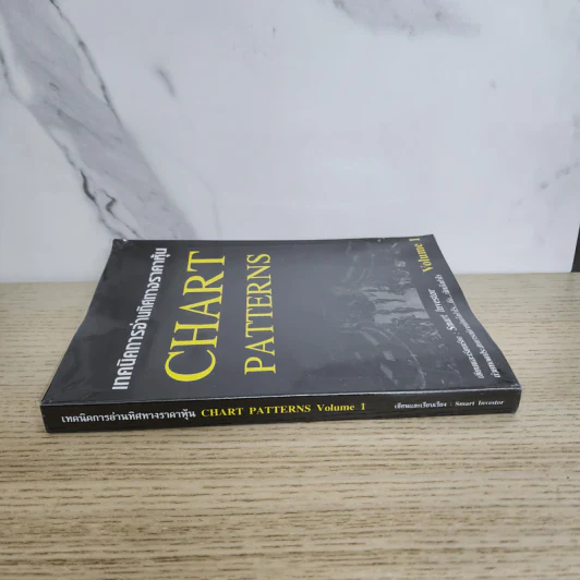 เทคนิคการอ่านทิศทางราคาหุ้น Chart Patterns Volume 1 - Smart Investor รูปที่ 2