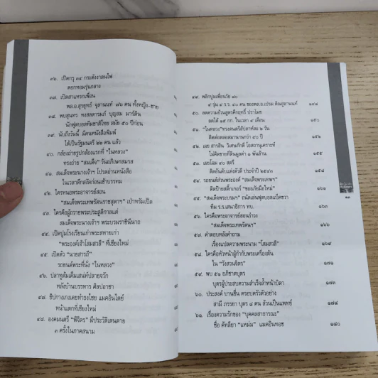 ลึก (ไม่) ลับกับลัดดา รูปที่ 8