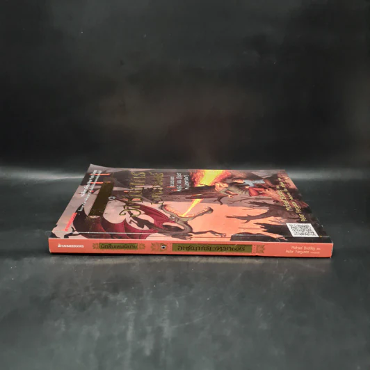 นักสืบเทพนิยาย เล่ม 5 อาชญากรเวทมนตร์ - Michael Buckley รูปที่ 3