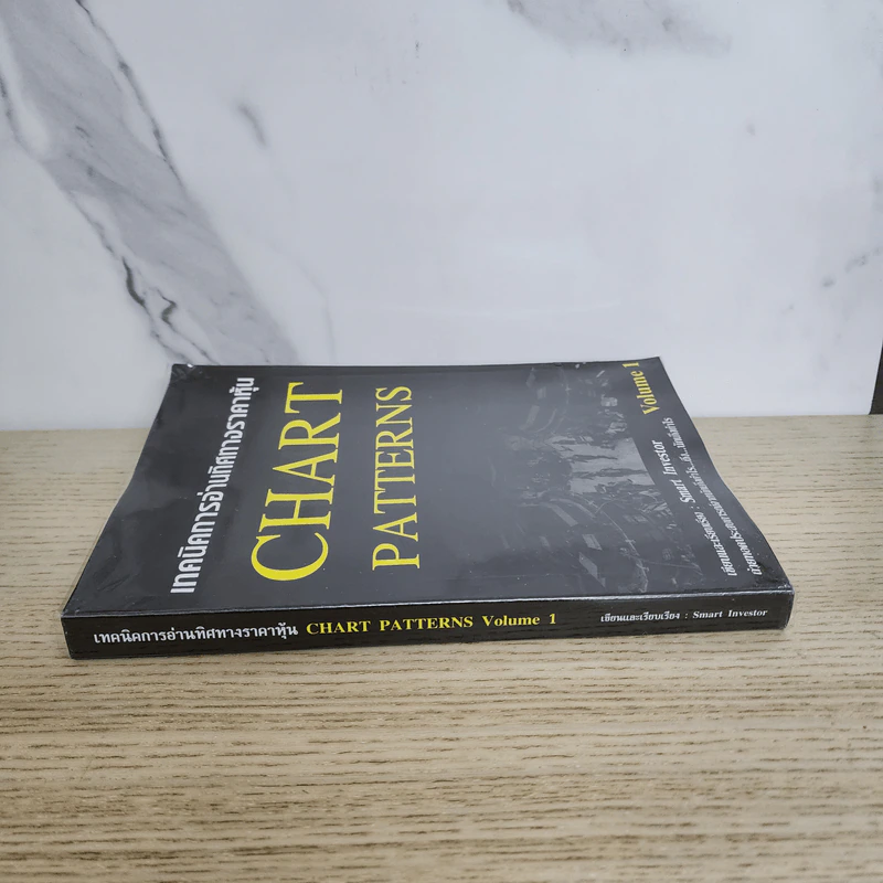 เทคนิคการอ่านทิศทางราคาหุ้น Chart Patterns Volume 1 - Smart Investor รูปที่ 2